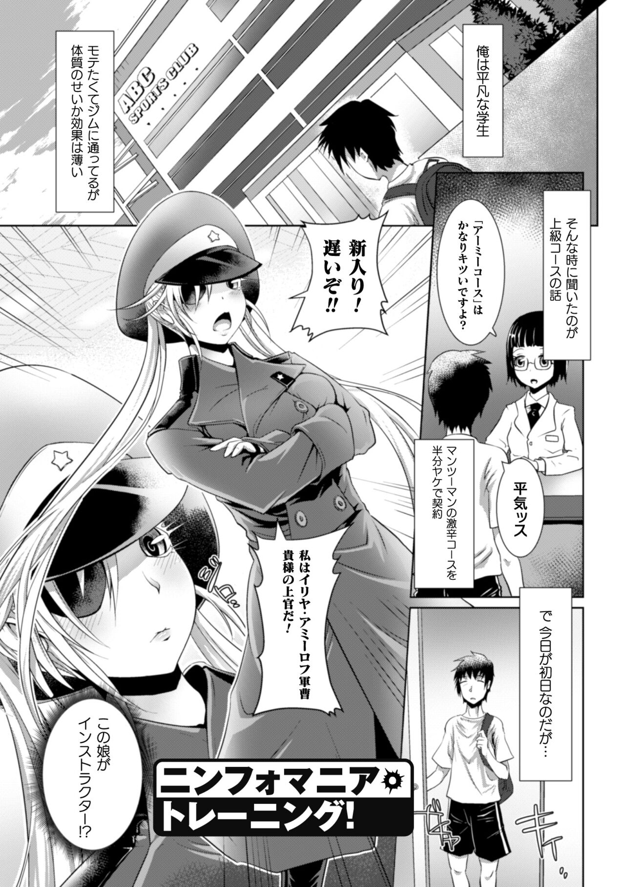 [Lewis Mclaren] Kiyora na Otome no Pessimism - Pure Maiden Pessimism [Digital] изображение № 173