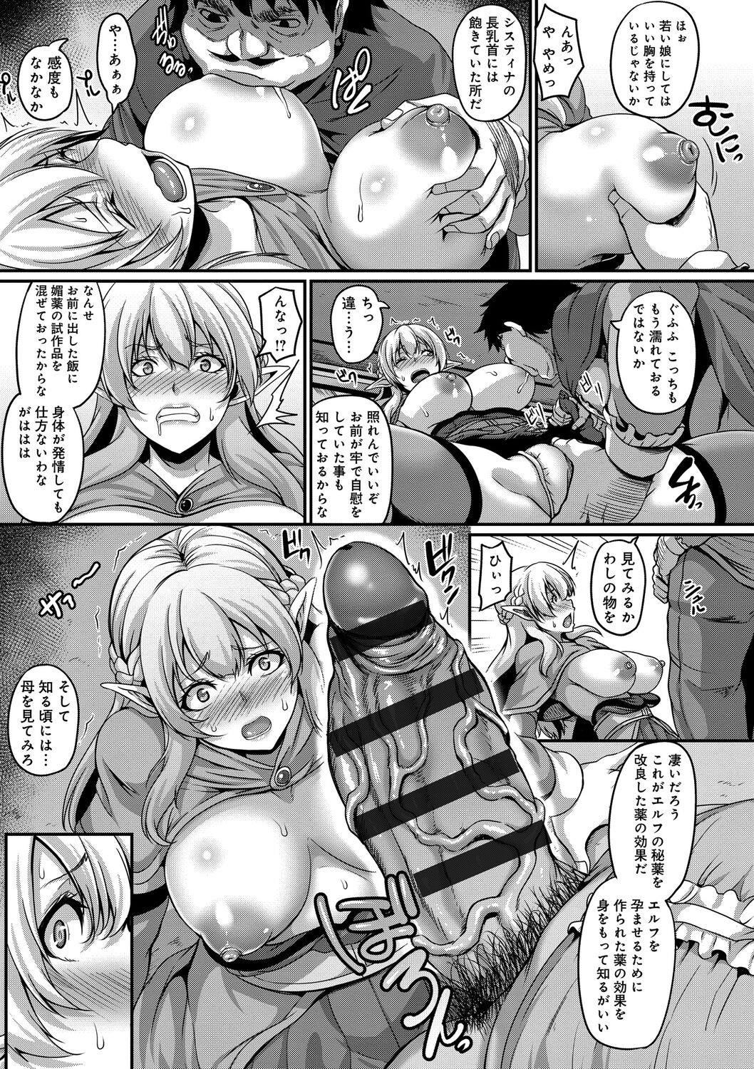 [Kazuhiro] Aijou no Injoku Elf [Digital] image number 15