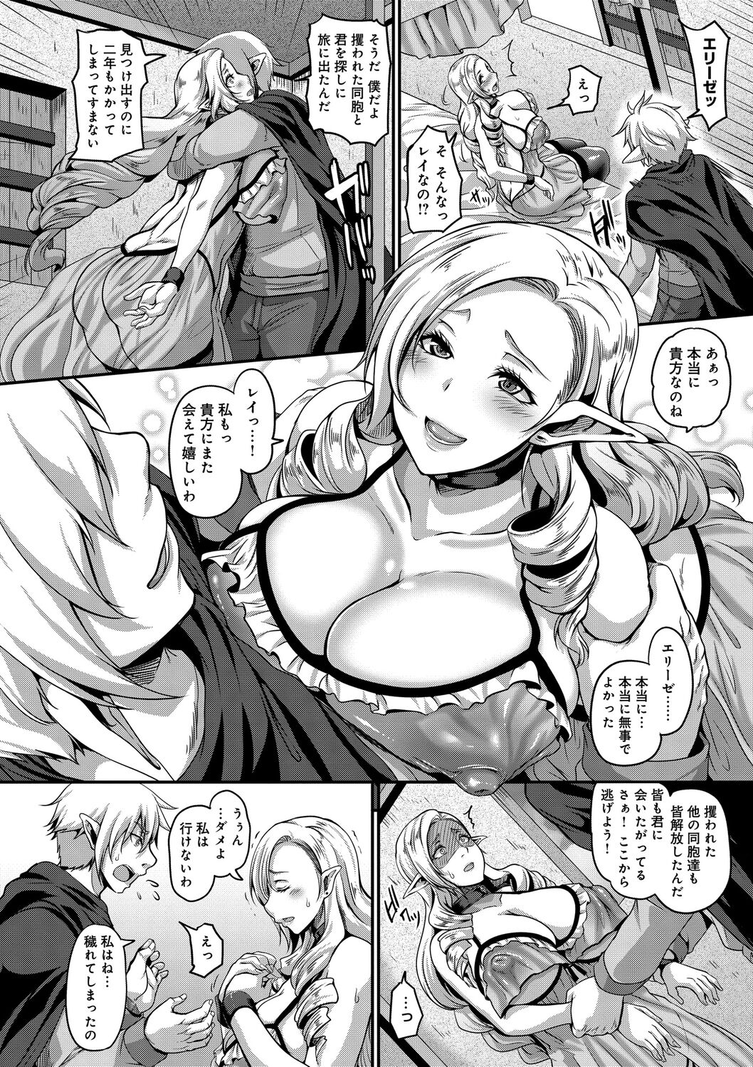 [Kazuhiro] Aijou no Injoku Elf [Digital] image number 30