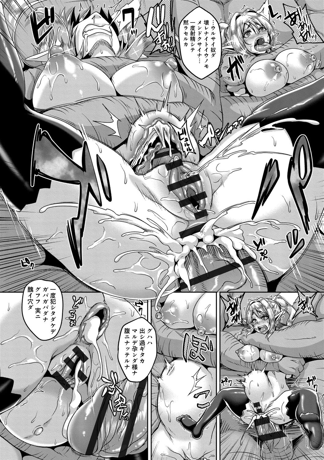 [Kazuhiro] Aijou no Injoku Elf [Digital] image number 62