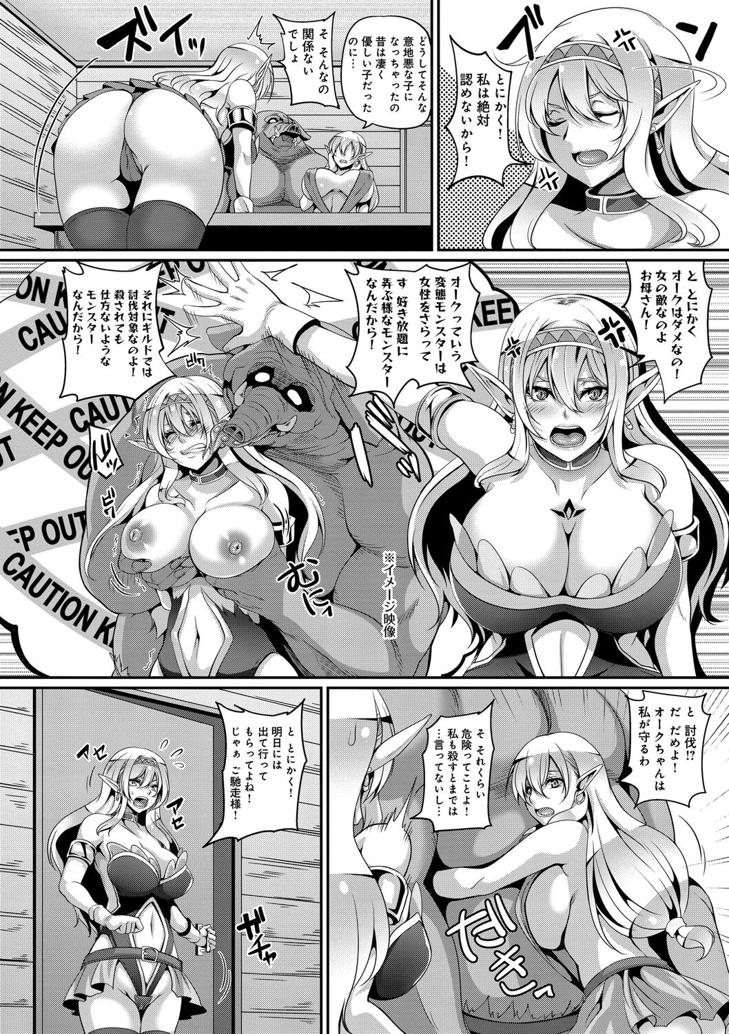 [Kazuhiro] Aijou no Injoku Elf [Digital] image number 76