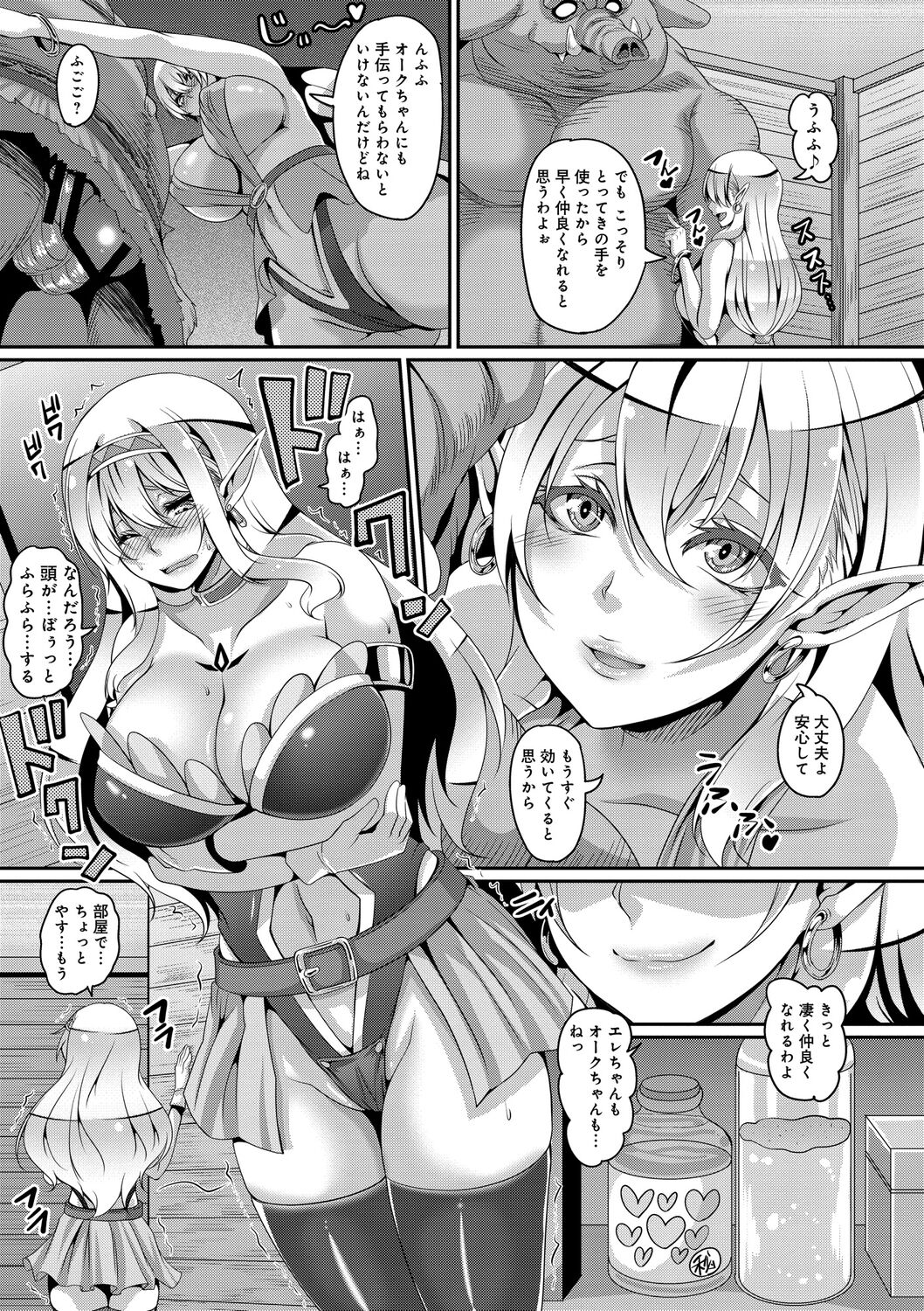 [Kazuhiro] Aijou no Injoku Elf [Digital] image number 87