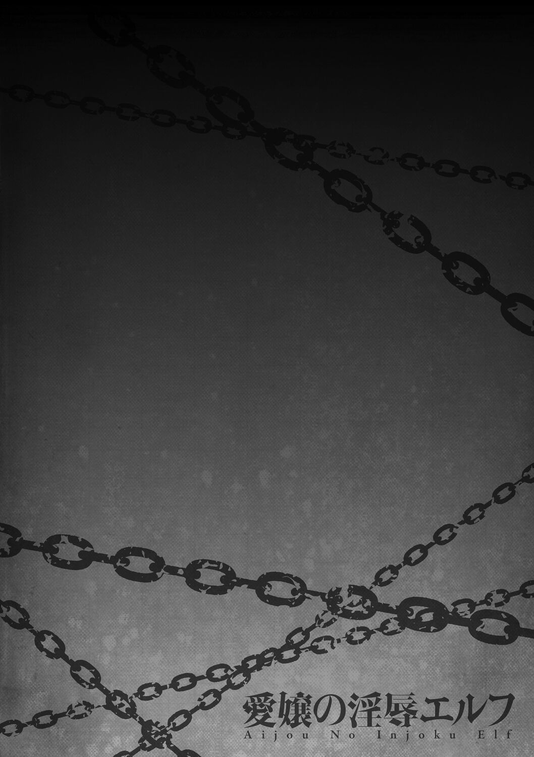 [Kazuhiro] Aijou no Injoku Elf [Digital] image number 164