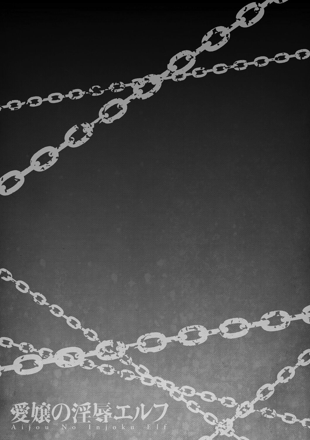 [Kazuhiro] Aijou no Injoku Elf [Digital] image number 227