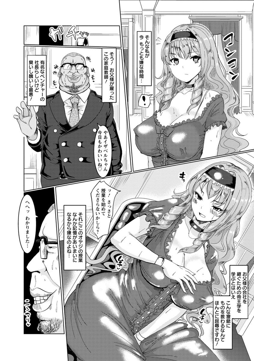 [chin] Tanetsuke! Press Press Press [Digital] Bildnummer 6