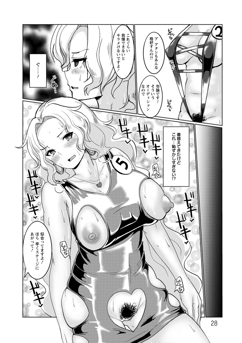 [chin] Tanetsuke! Press Press Press [Digital] Bildnummer 28