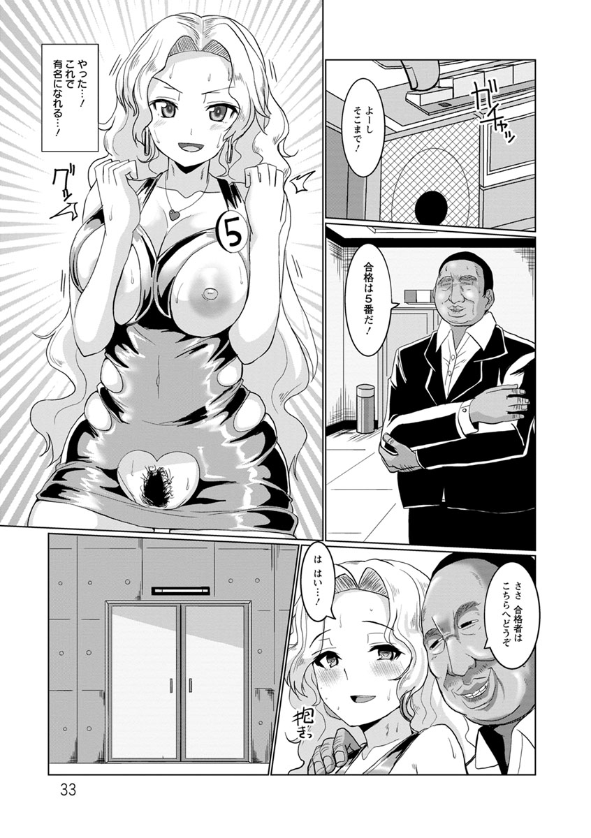 [chin] Tanetsuke! Press Press Press [Digital] Bildnummer 33