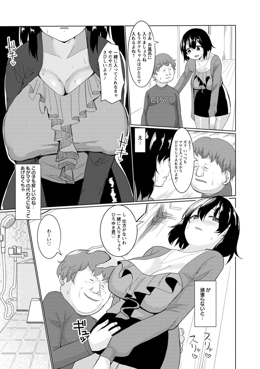 [chin] Tanetsuke! Press Press Press [Digital] Bildnummer 47