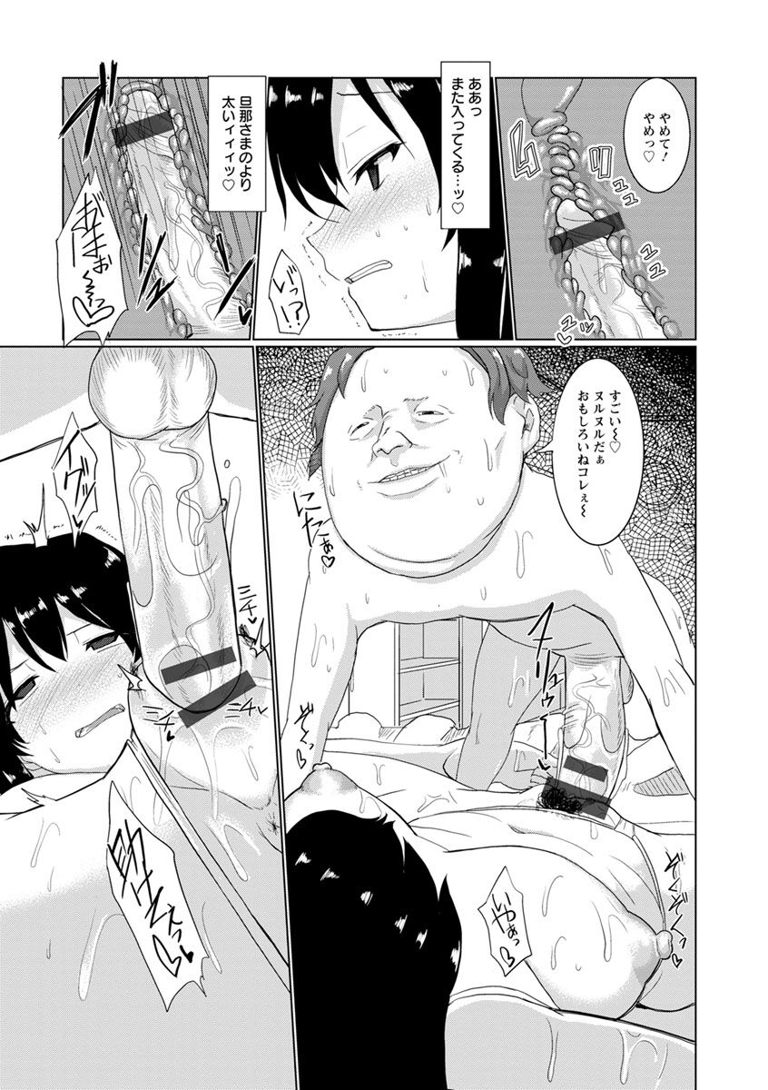 [chin] Tanetsuke! Press Press Press [Digital] Bildnummer 59