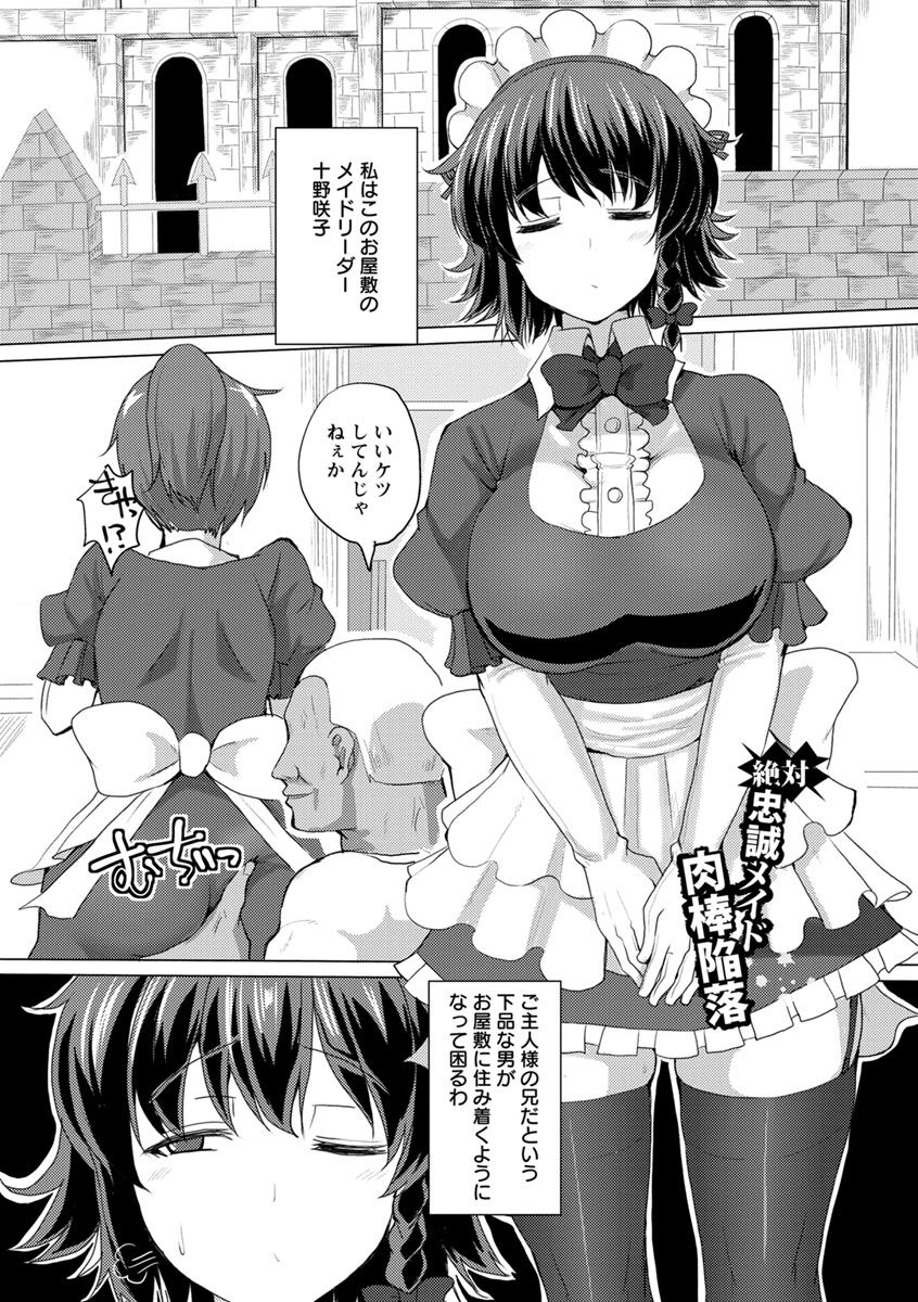 [chin] Tanetsuke! Press Press Press [Digital] Bildnummer 65