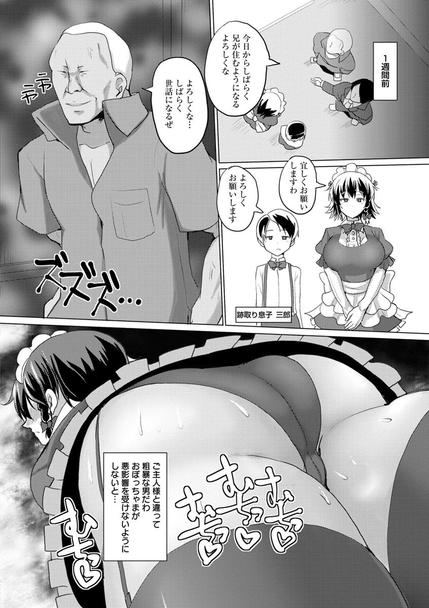 [chin] Tanetsuke! Press Press Press [Digital] Bildnummer 66