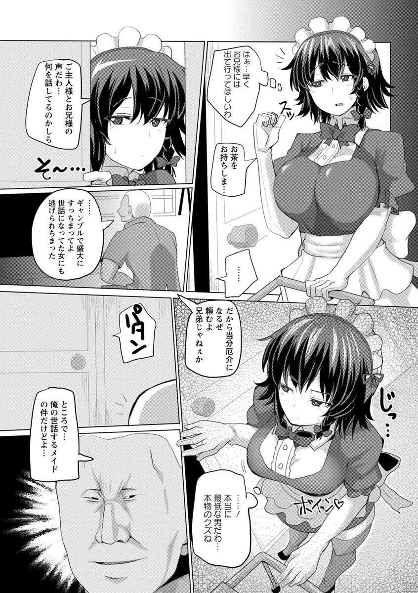 [chin] Tanetsuke! Press Press Press [Digital] Bildnummer 67