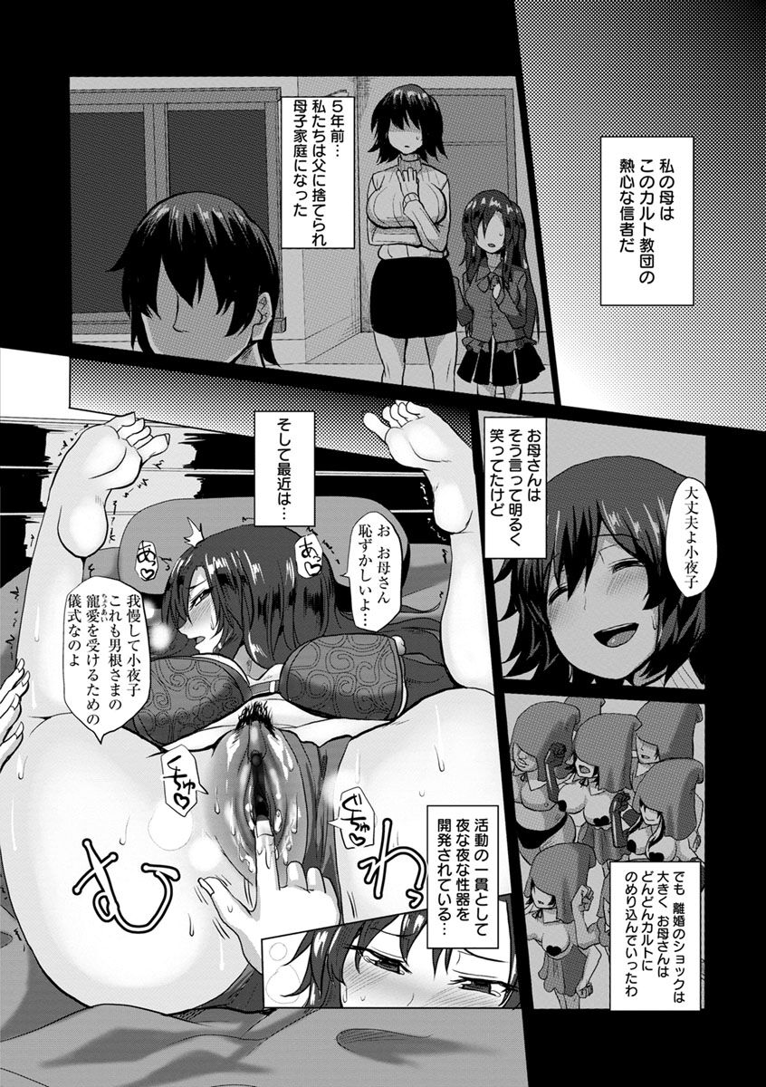 [chin] Tanetsuke! Press Press Press [Digital] Bildnummer 86