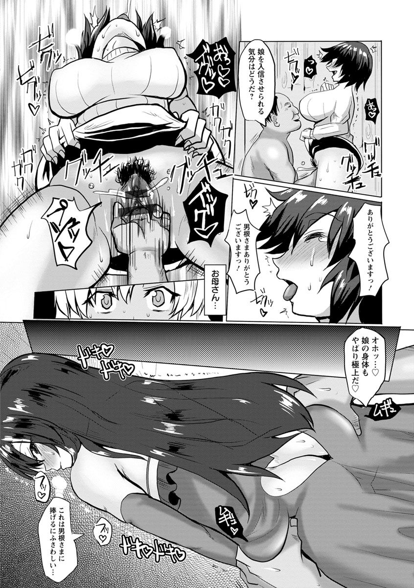 [chin] Tanetsuke! Press Press Press [Digital] Bildnummer 90