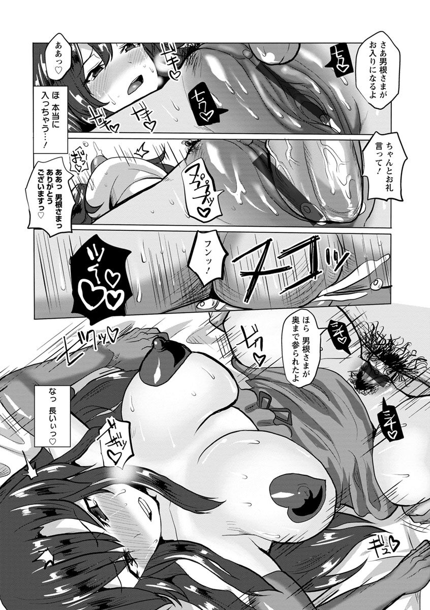 [chin] Tanetsuke! Press Press Press [Digital] Bildnummer 93