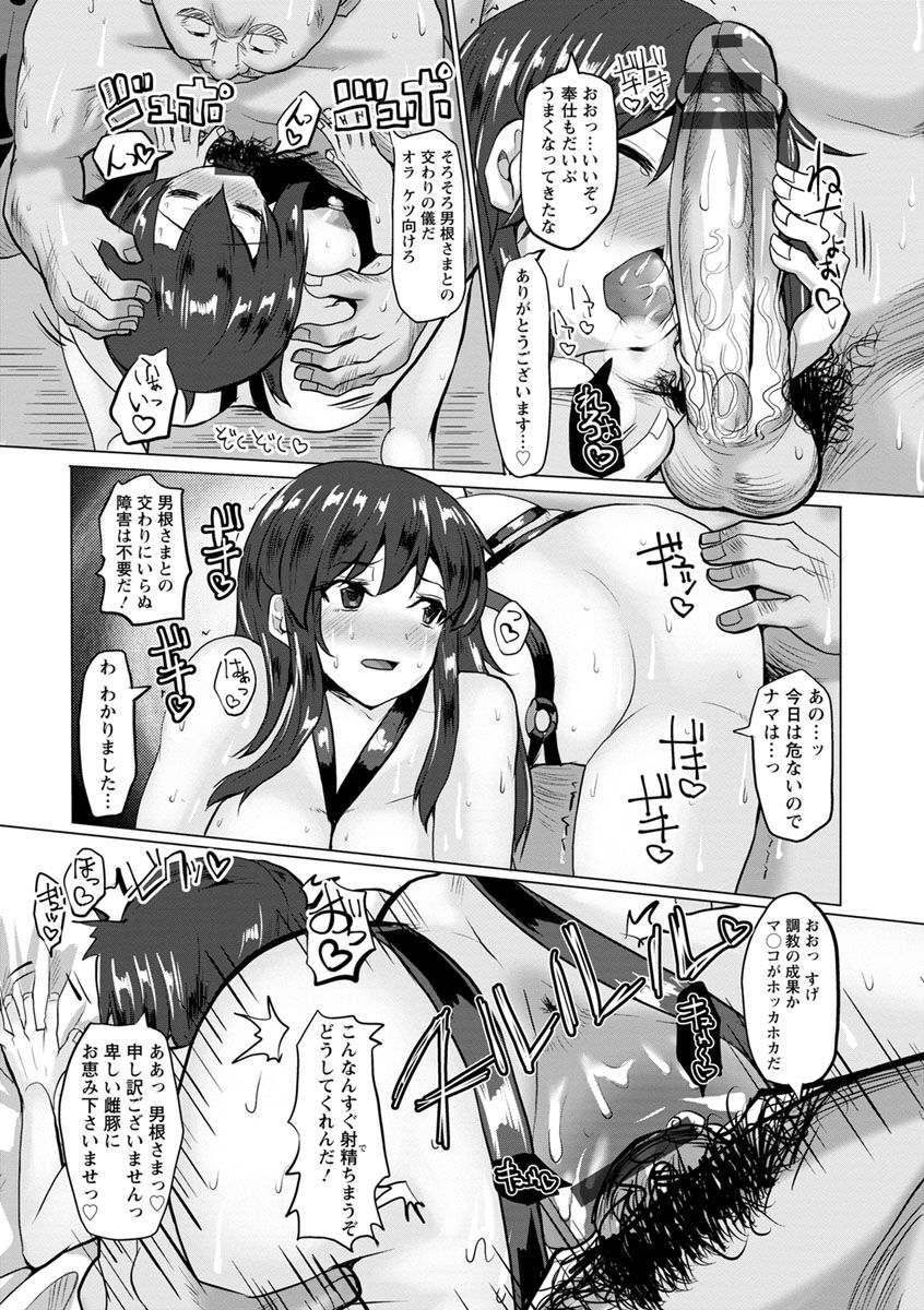 [chin] Tanetsuke! Press Press Press [Digital] Bildnummer 99