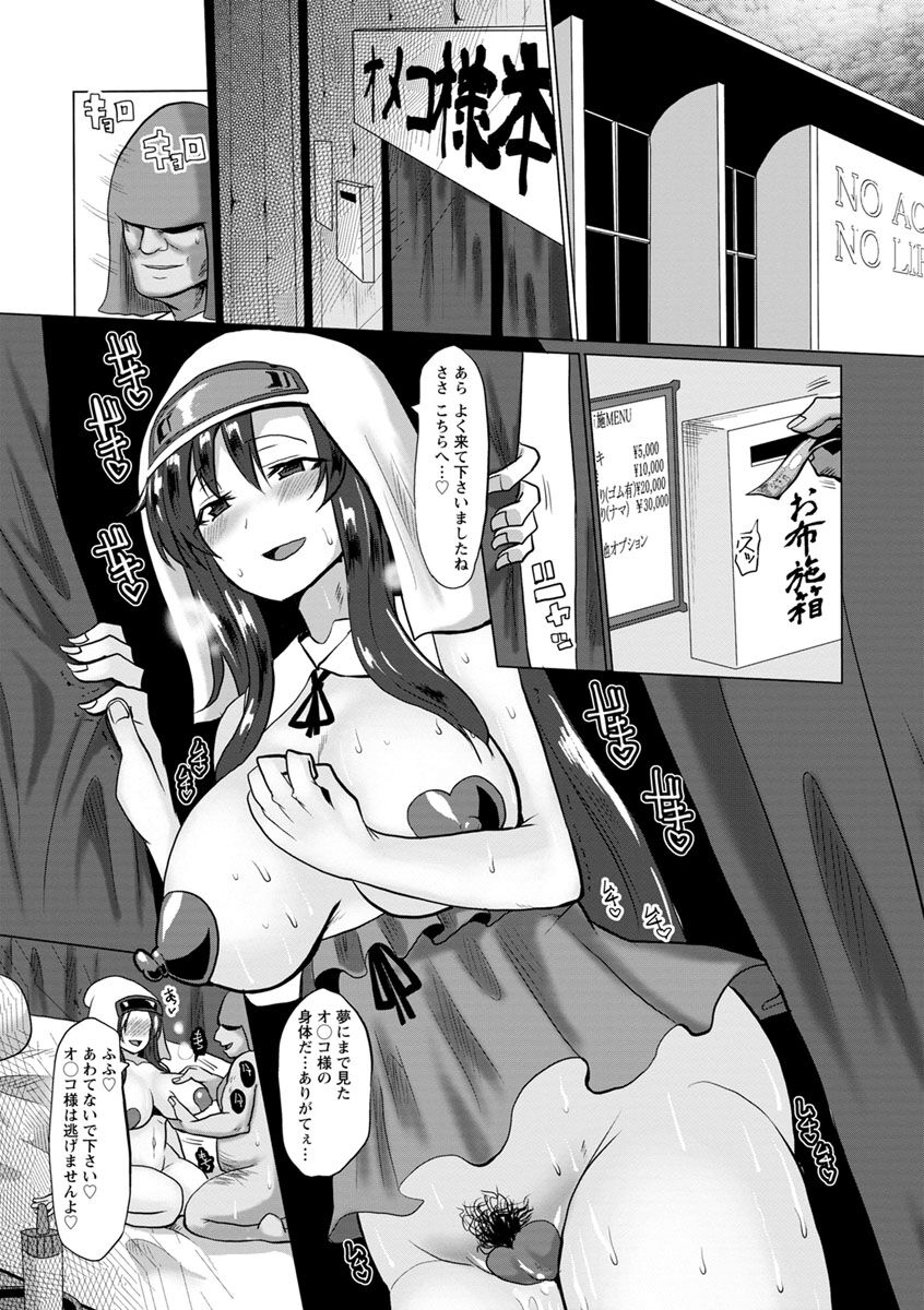 [chin] Tanetsuke! Press Press Press [Digital] Bildnummer 103