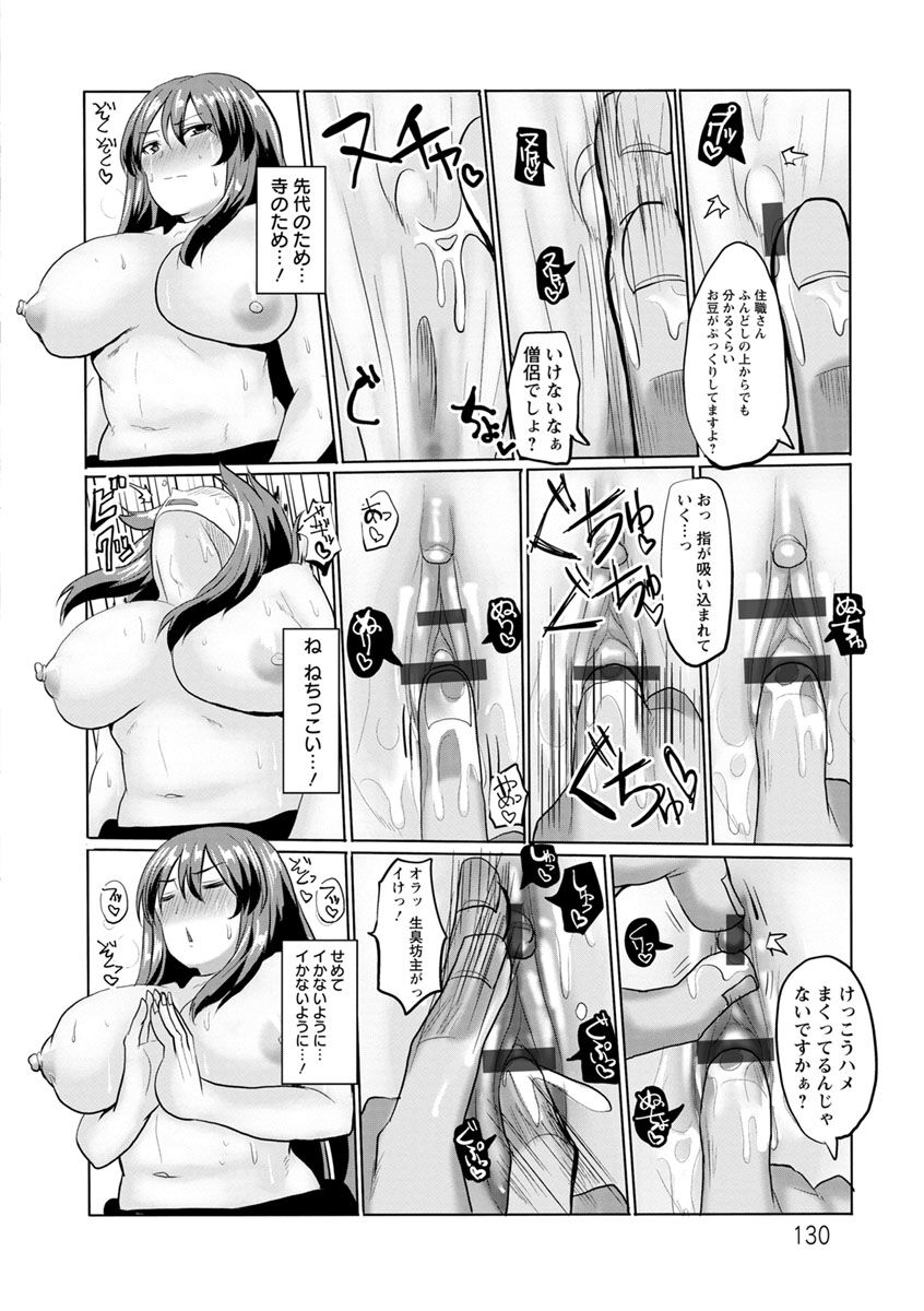 [chin] Tanetsuke! Press Press Press [Digital] Bildnummer 130