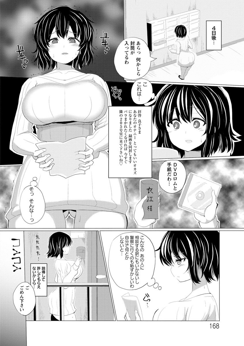 [chin] Tanetsuke! Press Press Press [Digital] Bildnummer 168