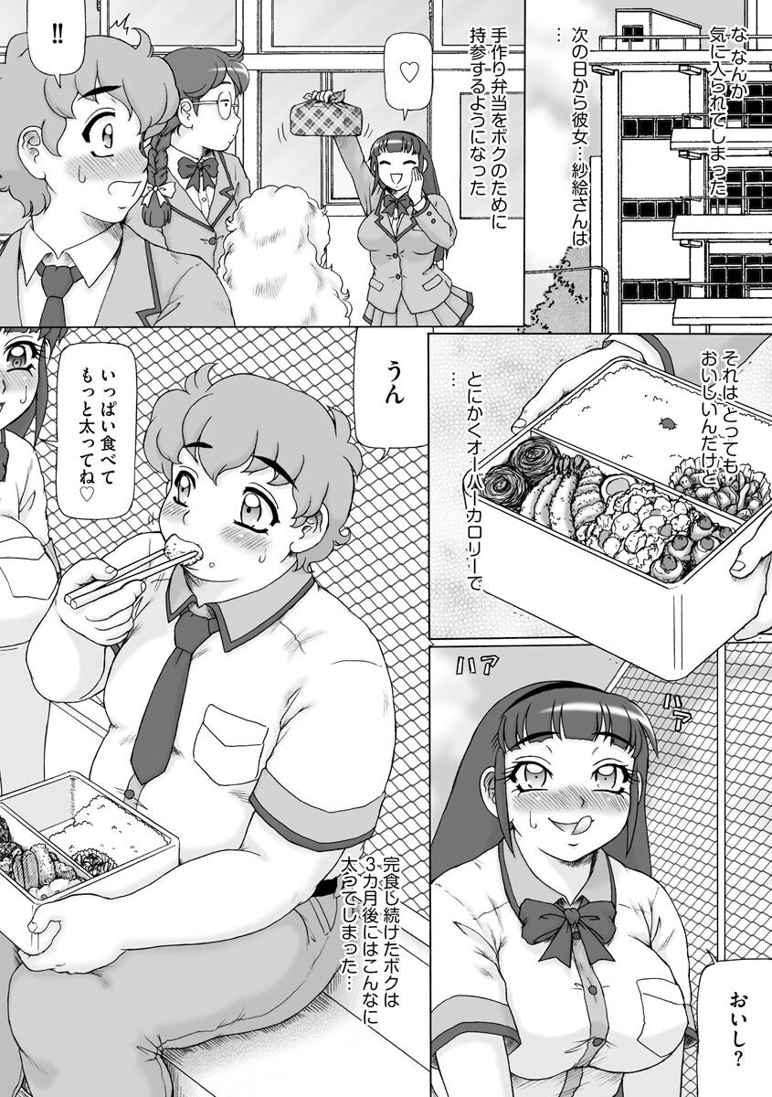 [Tada Atsunori] Soshite Ano Musume mo Chijo ni naru. [Digital] Bildnummer 18