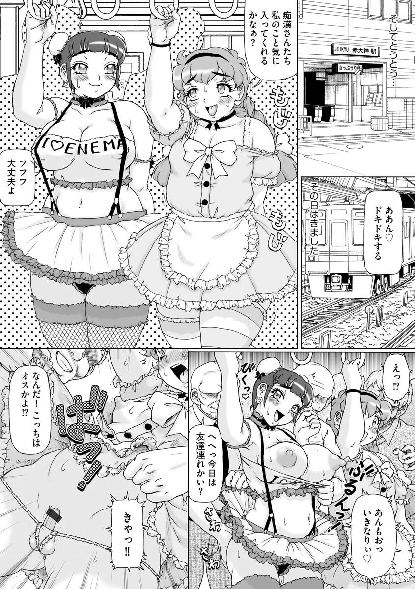 [Tada Atsunori] Soshite Ano Musume mo Chijo ni naru. [Digital] Bildnummer 23