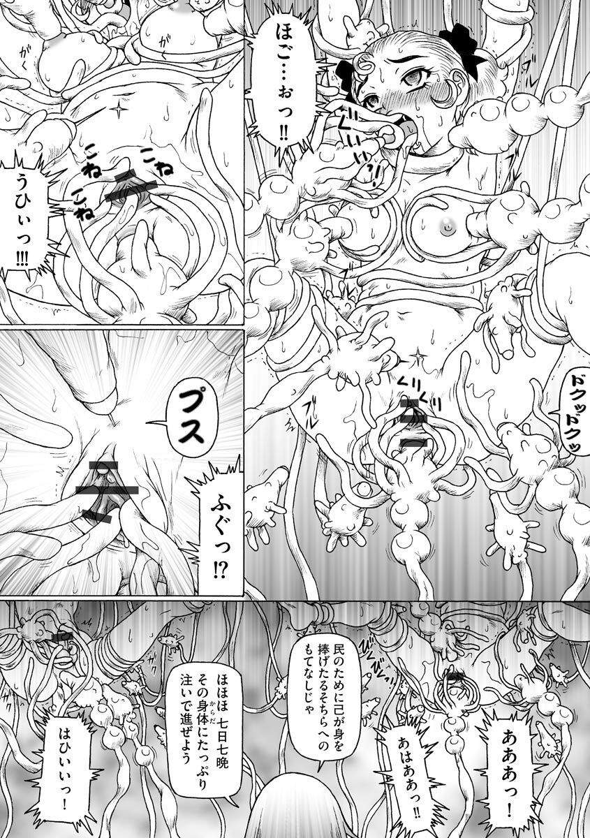 [Tada Atsunori] Soshite Ano Musume mo Chijo ni naru. [Digital] Bildnummer 41