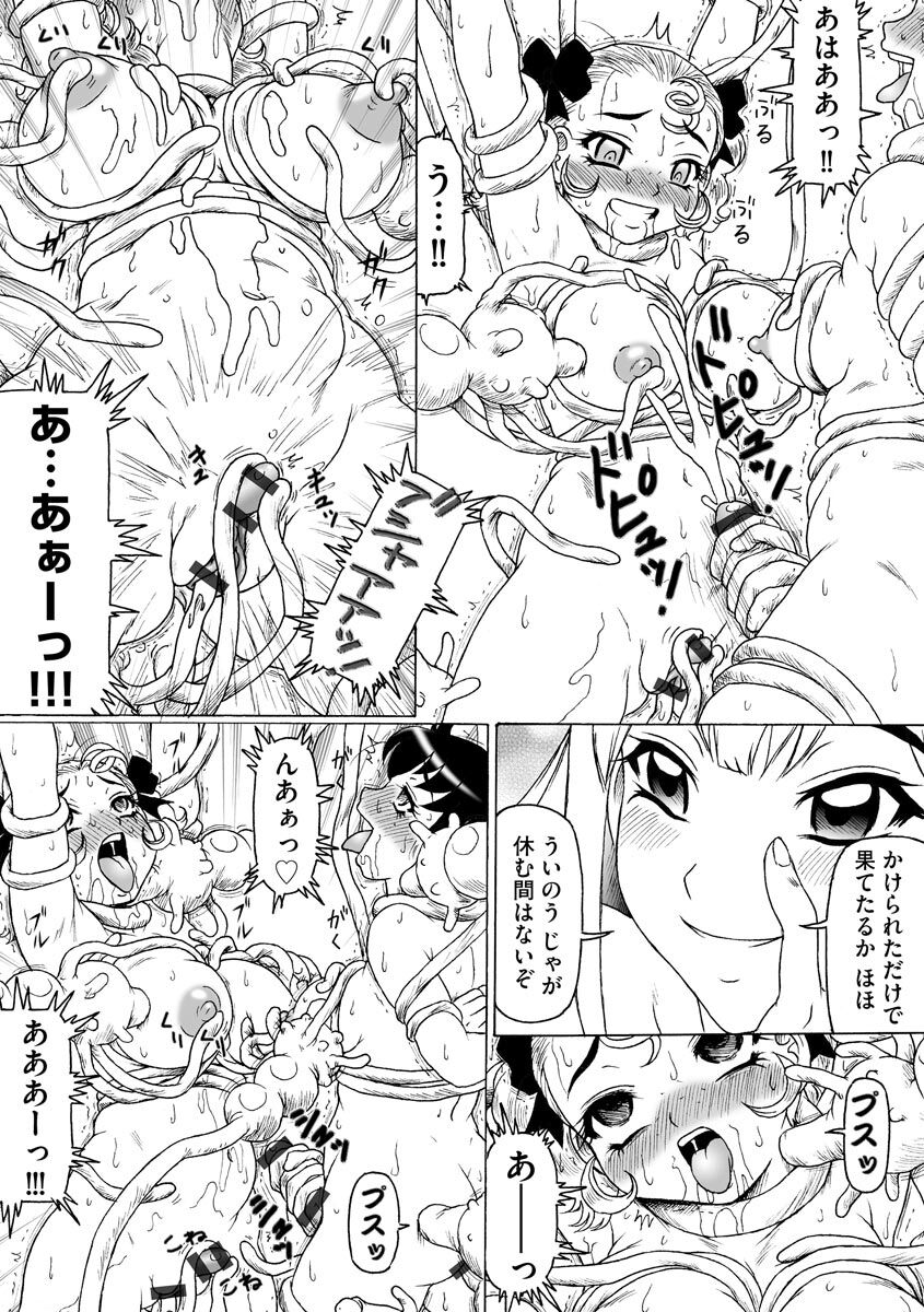 [Tada Atsunori] Soshite Ano Musume mo Chijo ni naru. [Digital] Bildnummer 43