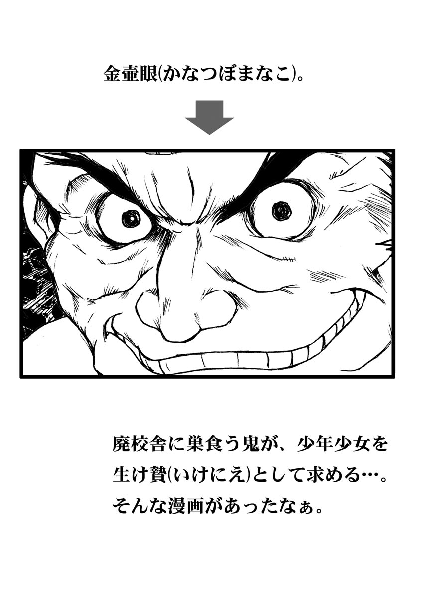 [Tada Atsunori] Soshite Ano Musume mo Chijo ni naru. [Digital] Bildnummer 58