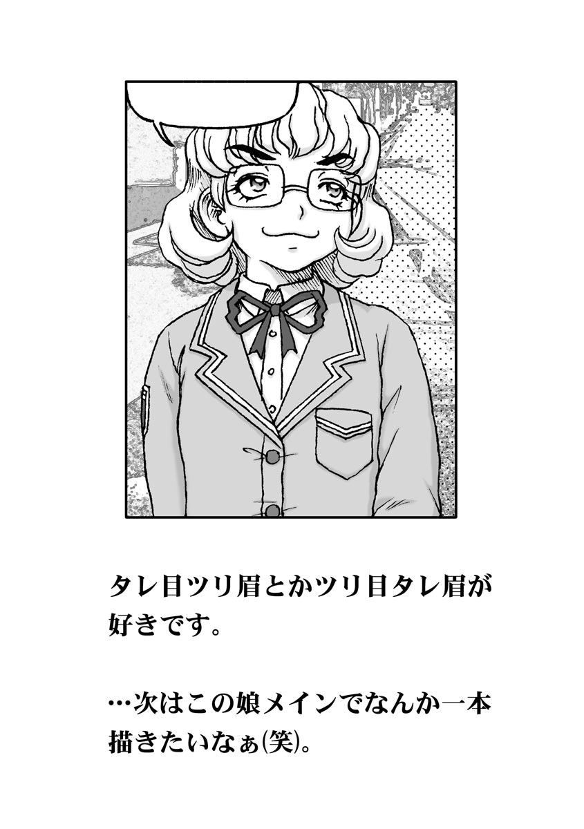 [Tada Atsunori] Soshite Ano Musume mo Chijo ni naru. [Digital] Bildnummer 106