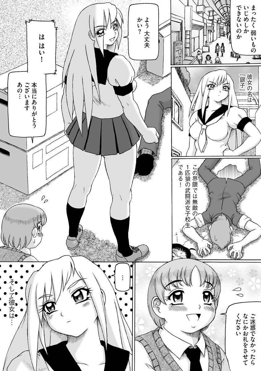 [Tada Atsunori] Soshite Ano Musume mo Chijo ni naru. [Digital] Bildnummer 156