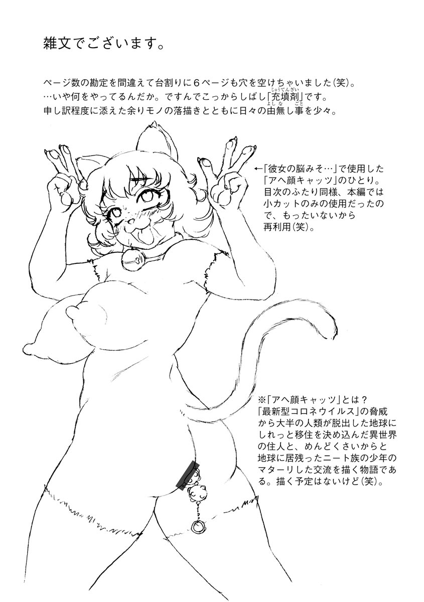 [Tada Atsunori] Soshite Ano Musume mo Chijo ni naru. [Digital] Bildnummer 205