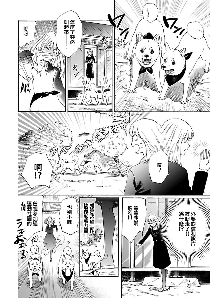 [Sumireno Satomi] Time Slip Enmusubi ~Taishou Danshi to Majiwaru Mitsuya~ | 跨越时空的姻缘~和大正男子的交欢之夜~ 1-3 end [Chinese] [莉赛特汉化组] 12eme image