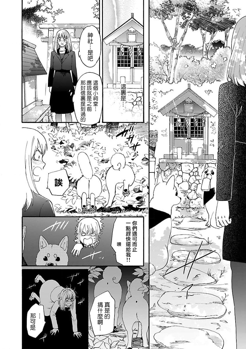 [Sumireno Satomi] Time Slip Enmusubi ~Taishou Danshi to Majiwaru Mitsuya~ | 跨越时空的姻缘~和大正男子的交欢之夜~ 1-3 end [Chinese] [莉赛特汉化组] 14eme image