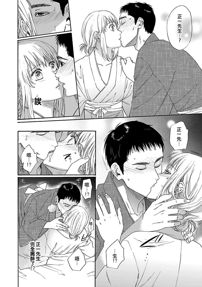 [Sumireno Satomi] Time Slip Enmusubi ~Taishou Danshi to Majiwaru Mitsuya~ | 跨越时空的姻缘~和大正男子的交欢之夜~ 1-3 end [Chinese] [莉赛特汉化组] 58eme image