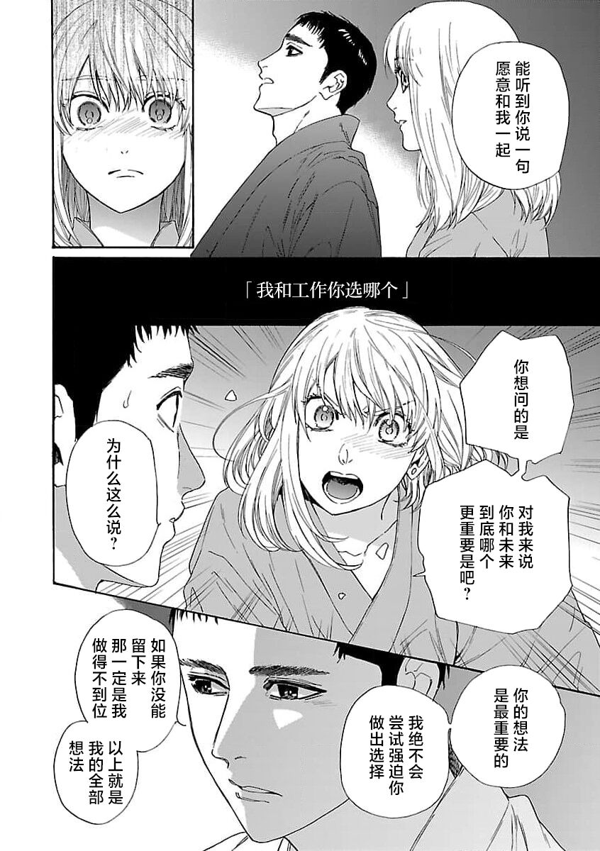 [Sumireno Satomi] Time Slip Enmusubi ~Taishou Danshi to Majiwaru Mitsuya~ | 跨越时空的姻缘~和大正男子的交欢之夜~ 1-3 end [Chinese] [莉赛特汉化组] 96eme image