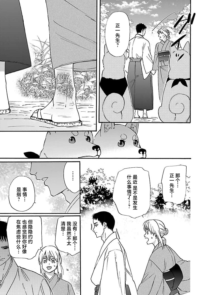 [Sumireno Satomi] Time Slip Enmusubi ~Taishou Danshi to Majiwaru Mitsuya~ | 跨越时空的姻缘~和大正男子的交欢之夜~ 1-3 end [Chinese] [莉赛特汉化组] 150eme image