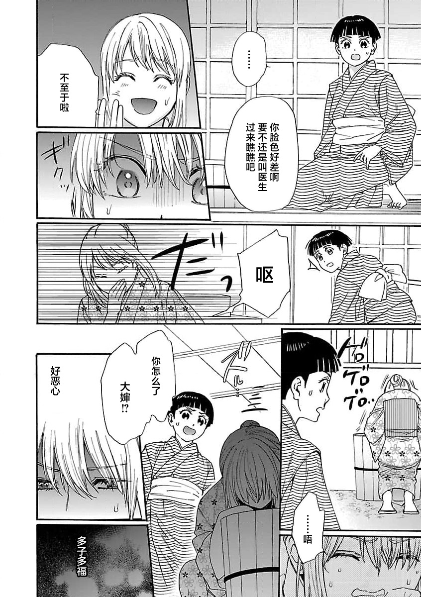 [Sumireno Satomi] Time Slip Enmusubi ~Taishou Danshi to Majiwaru Mitsuya~ | 跨越时空的姻缘~和大正男子的交欢之夜~ 1-3 end [Chinese] [莉赛特汉化组] 159eme image