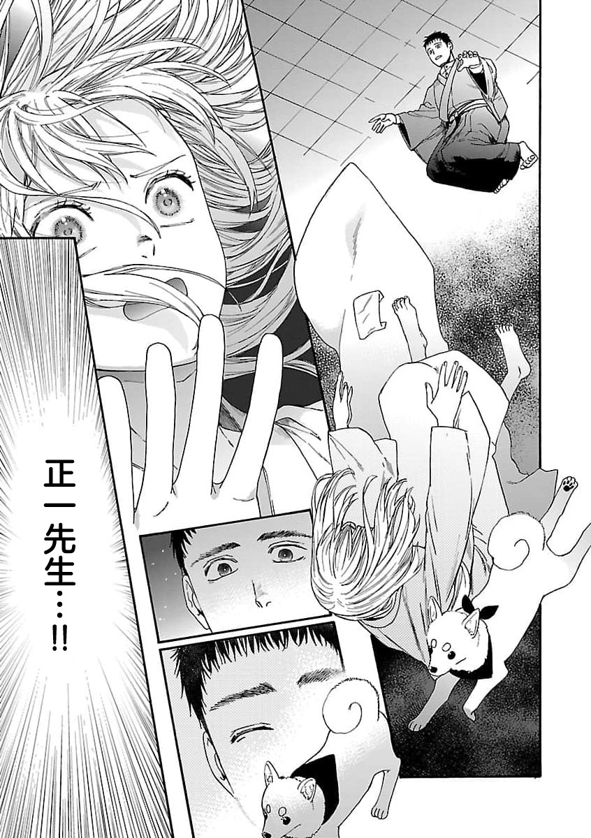 [Sumireno Satomi] Time Slip Enmusubi ~Taishou Danshi to Majiwaru Mitsuya~ | 跨越时空的姻缘~和大正男子的交欢之夜~ 1-3 end [Chinese] [莉赛特汉化组] 176eme image