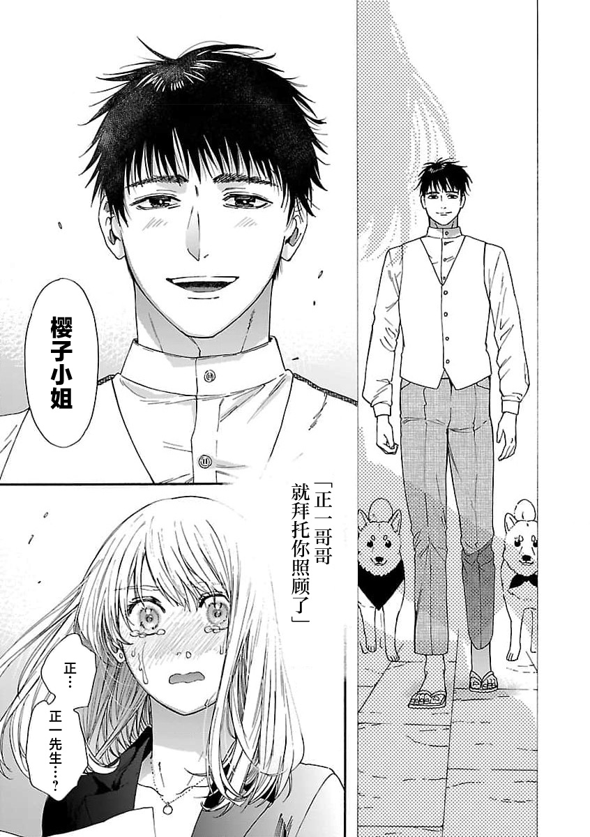 [Sumireno Satomi] Time Slip Enmusubi ~Taishou Danshi to Majiwaru Mitsuya~ | 跨越时空的姻缘~和大正男子的交欢之夜~ 1-3 end [Chinese] [莉赛特汉化组] 184eme image