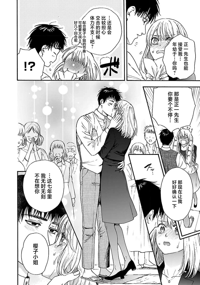 [Sumireno Satomi] Time Slip Enmusubi ~Taishou Danshi to Majiwaru Mitsuya~ | 跨越时空的姻缘~和大正男子的交欢之夜~ 1-3 end [Chinese] [莉赛特汉化组] 189eme image