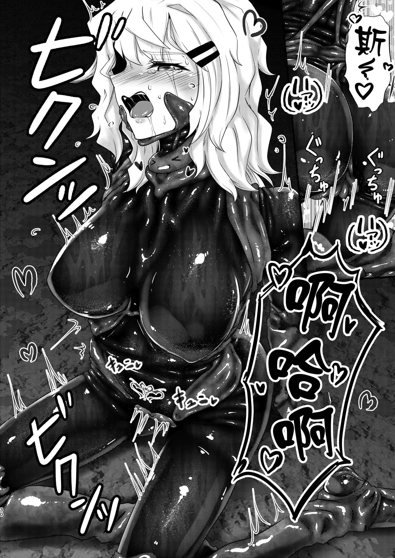 [Black lacquer (Kuro Urushi)] Wearable [Chinese] [Digital] 29eme image