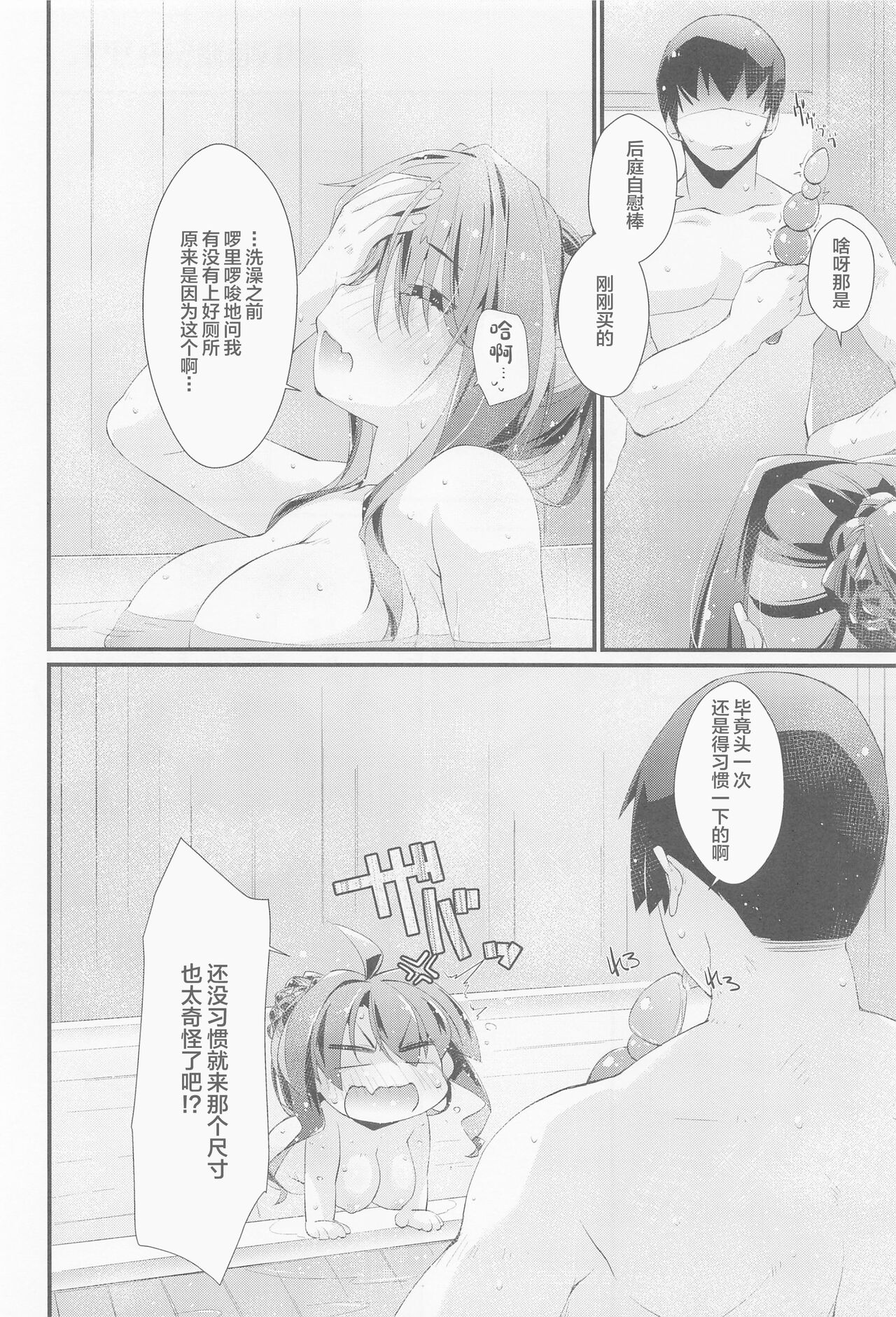 (COMIC1☆22) [Chimeishou (Ami Hideto)] Naganami-sama no Shiranai Ana. (Kantai Collection -KanColle-) [Chinese] изображение № 5