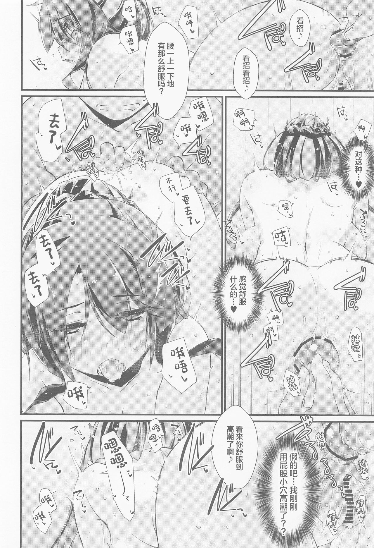 (COMIC1☆22) [Chimeishou (Ami Hideto)] Naganami-sama no Shiranai Ana. (Kantai Collection -KanColle-) [Chinese] изображение № 11