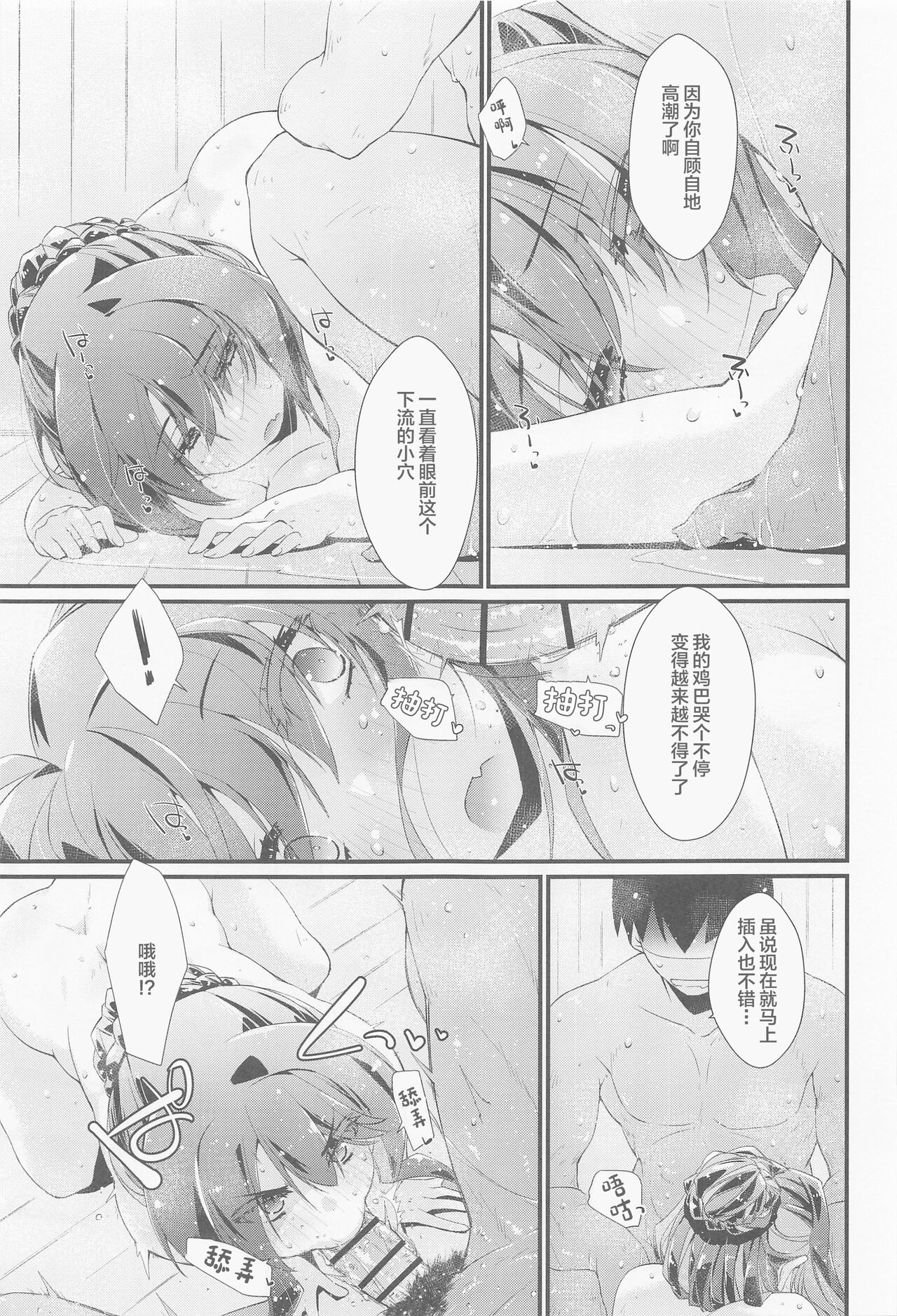 (COMIC1☆22) [Chimeishou (Ami Hideto)] Naganami-sama no Shiranai Ana. (Kantai Collection -KanColle-) [Chinese] изображение № 12