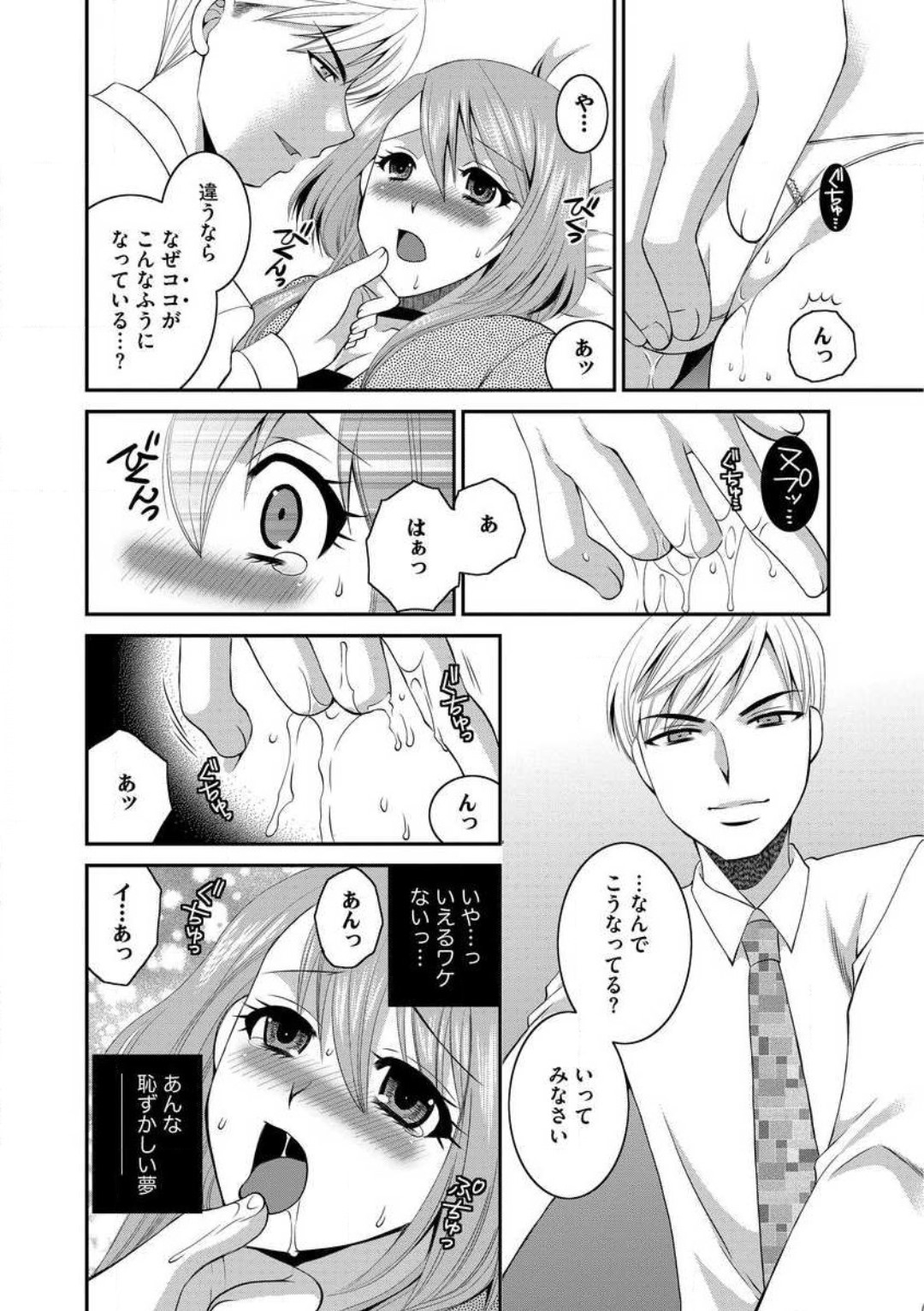 [Ureshino Megumi] Otou-san to Ecchi. 1-6 图片编号 83