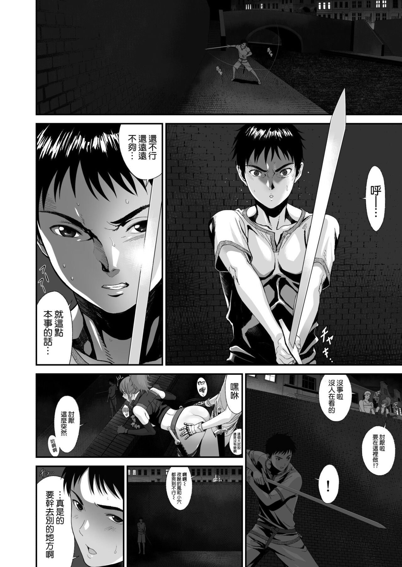 [Yuugen Sougen] Aniki ga Mamono o Katteru Aidani [Chinese]  [空気系☆漢化] numero di immagine  7