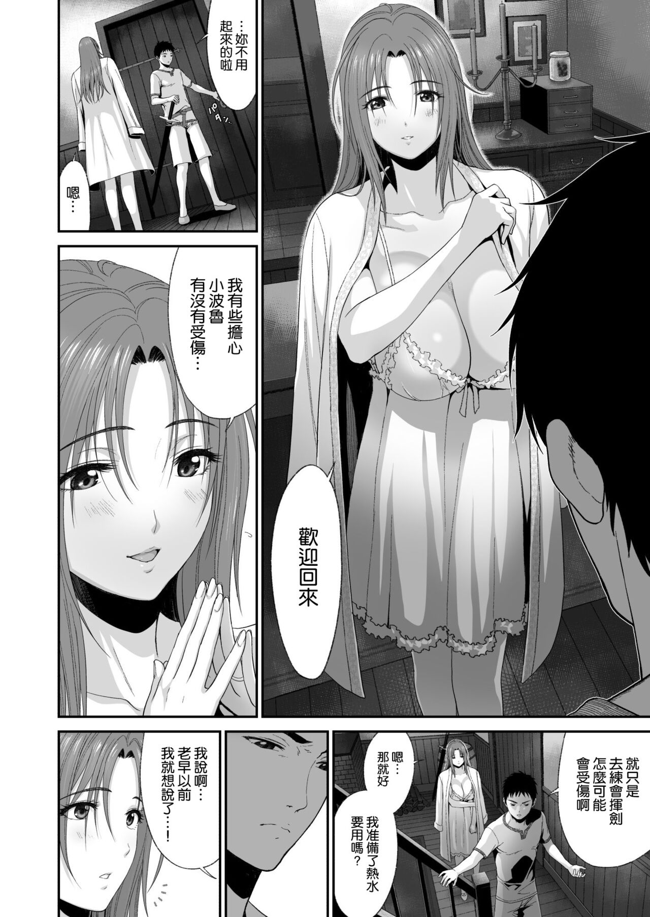 [Yuugen Sougen] Aniki ga Mamono o Katteru Aidani [Chinese]  [空気系☆漢化] numero di immagine  9