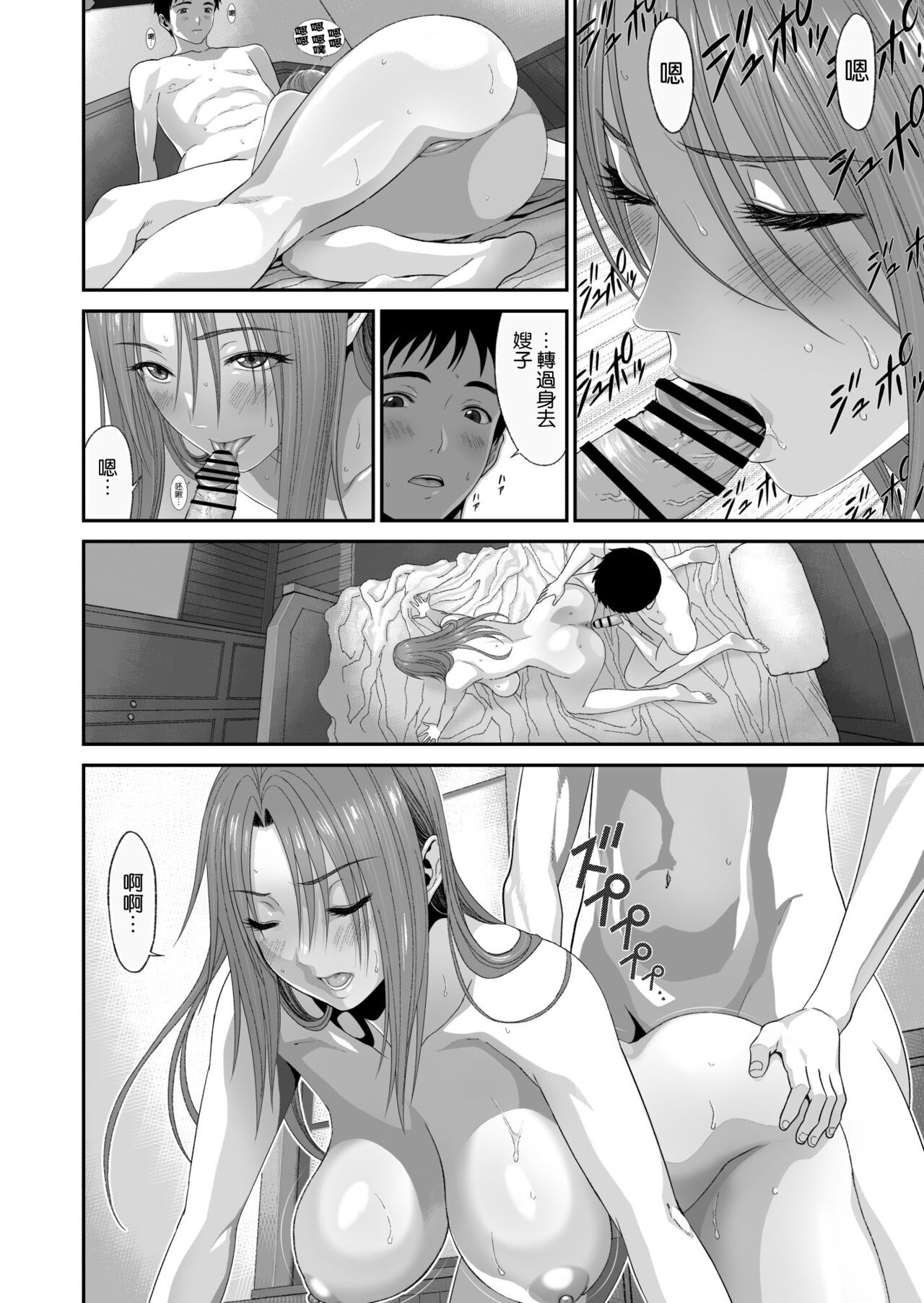 [Yuugen Sougen] Aniki ga Mamono o Katteru Aidani [Chinese]  [空気系☆漢化] numero di immagine  33