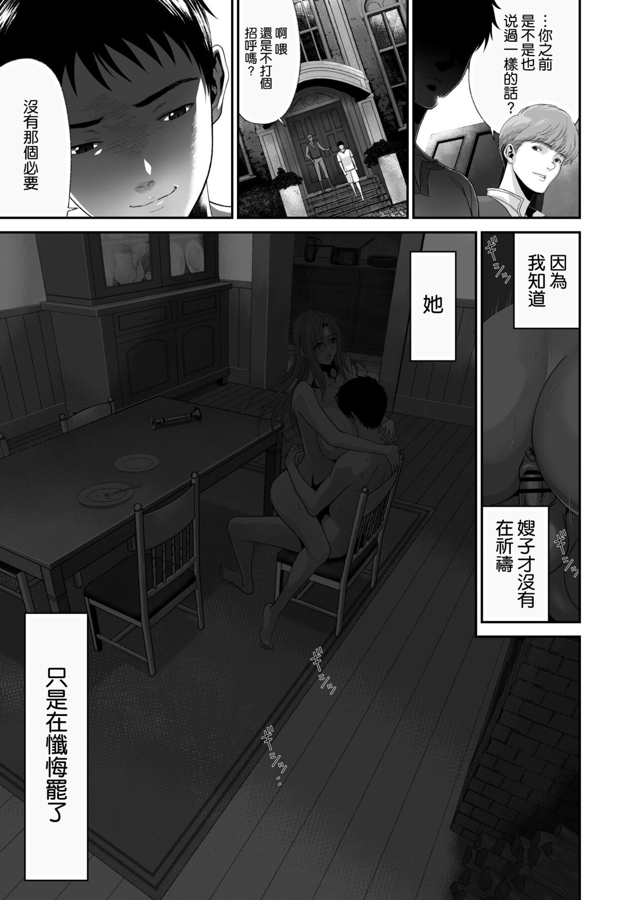 [Yuugen Sougen] Aniki ga Mamono o Katteru Aidani [Chinese]  [空気系☆漢化] numero di immagine  38