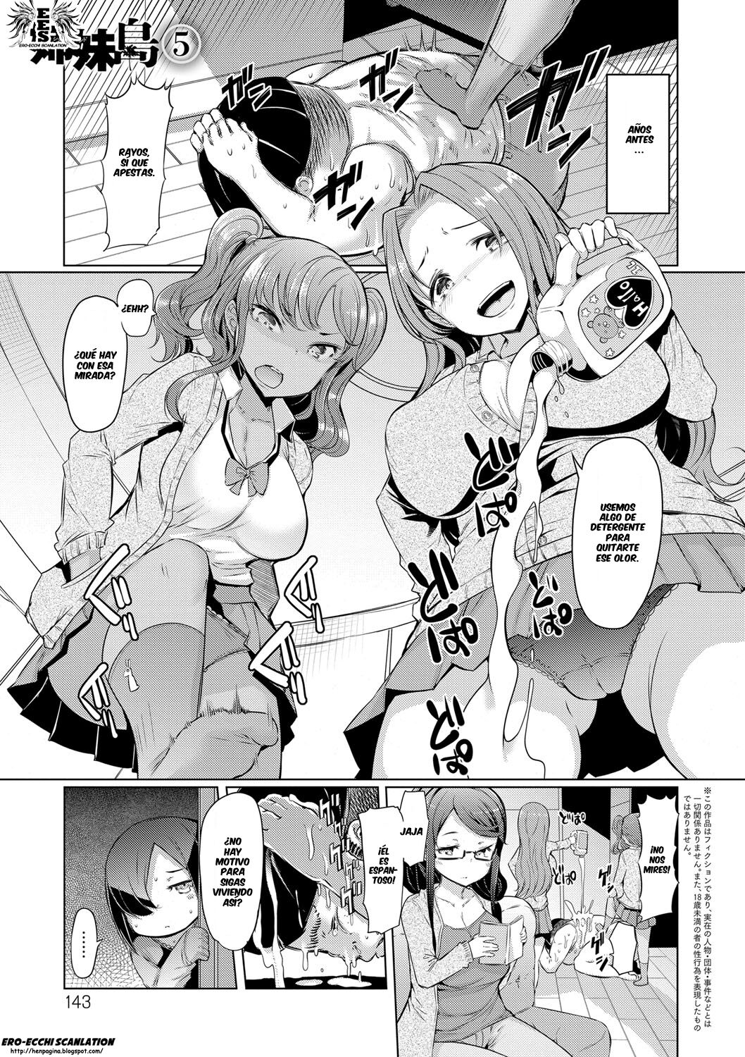 [EBA] Sister Island [Spanish] =EES= & [DarkSiul] 画像番号 142